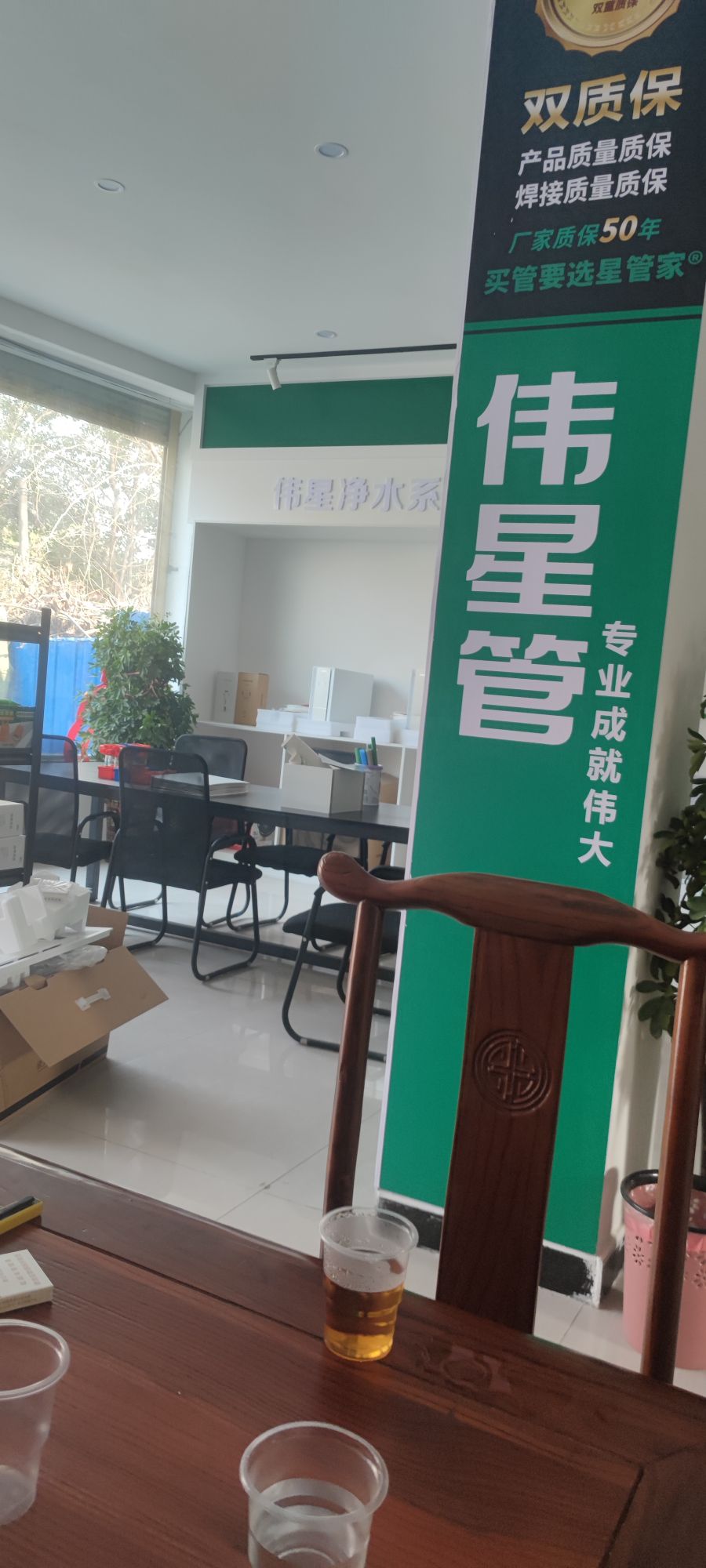 平舆县伟星管伟星地暖(工业大道店)