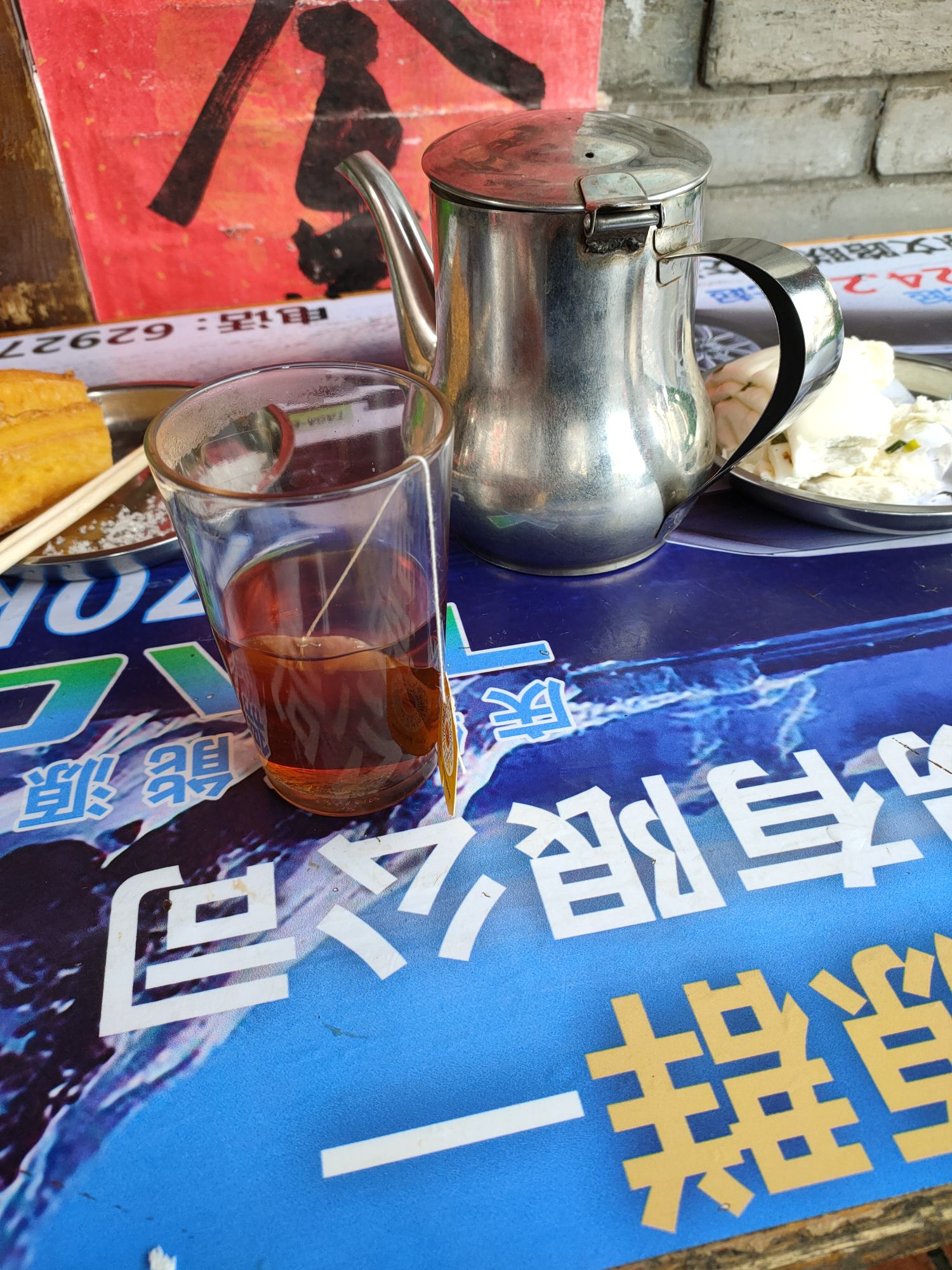 东门茶店