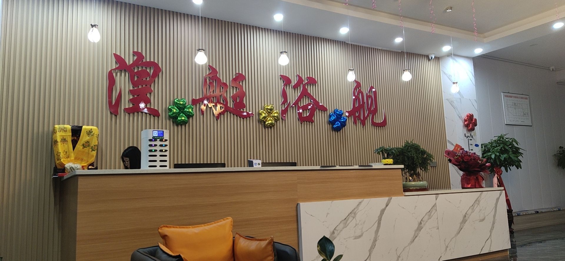 湟艇浴舰