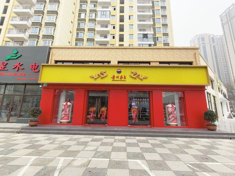 贵州茅台专卖店(汉中市益州路店)