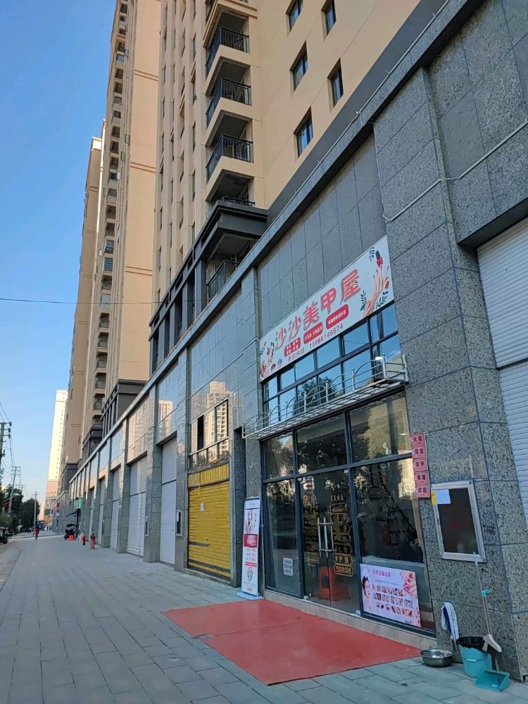 沙沙美甲店