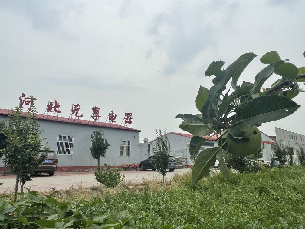 河北元享电器设备有限公司