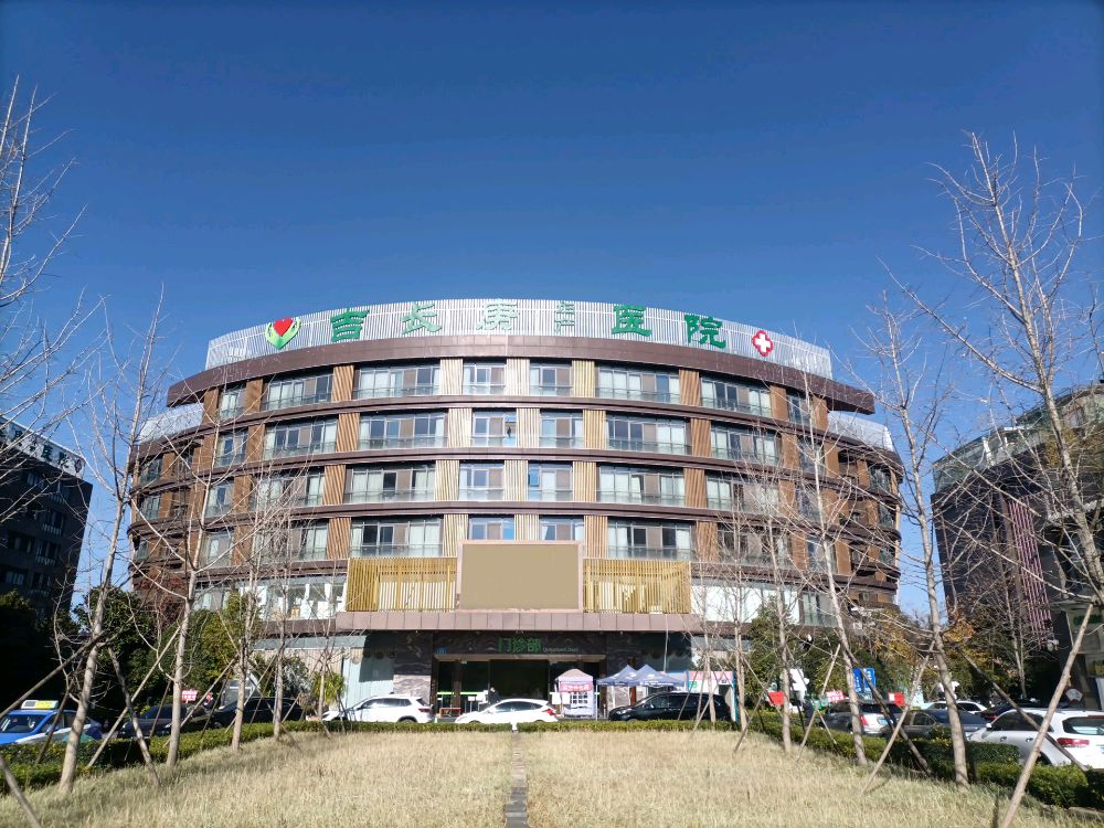 昆明吉长庚骨科医院