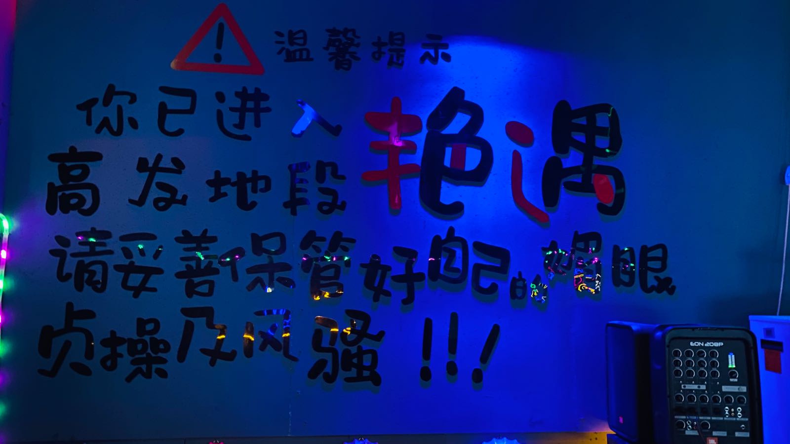 鹿角休闲吧