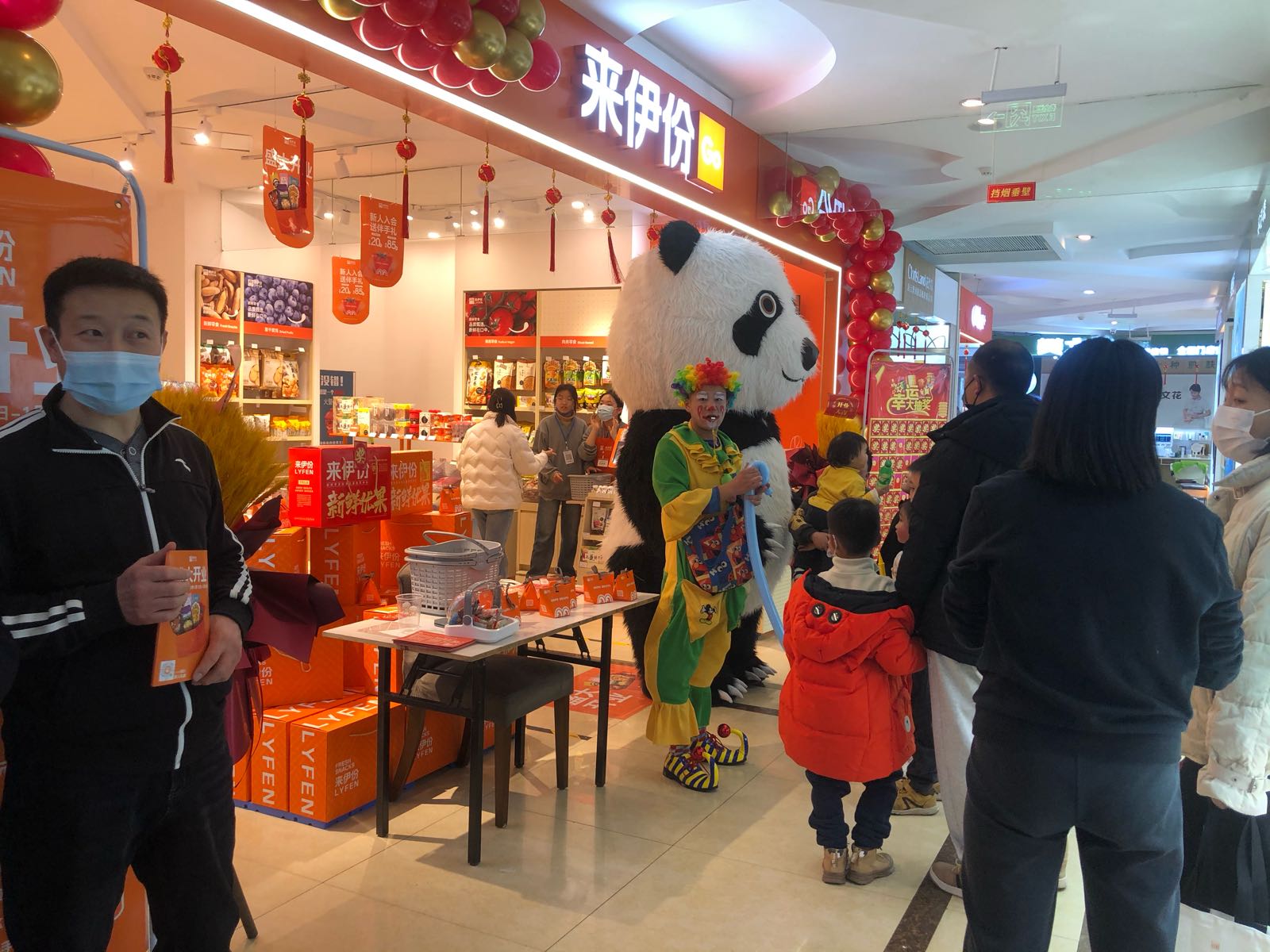 来伊份(福都购物广场店)