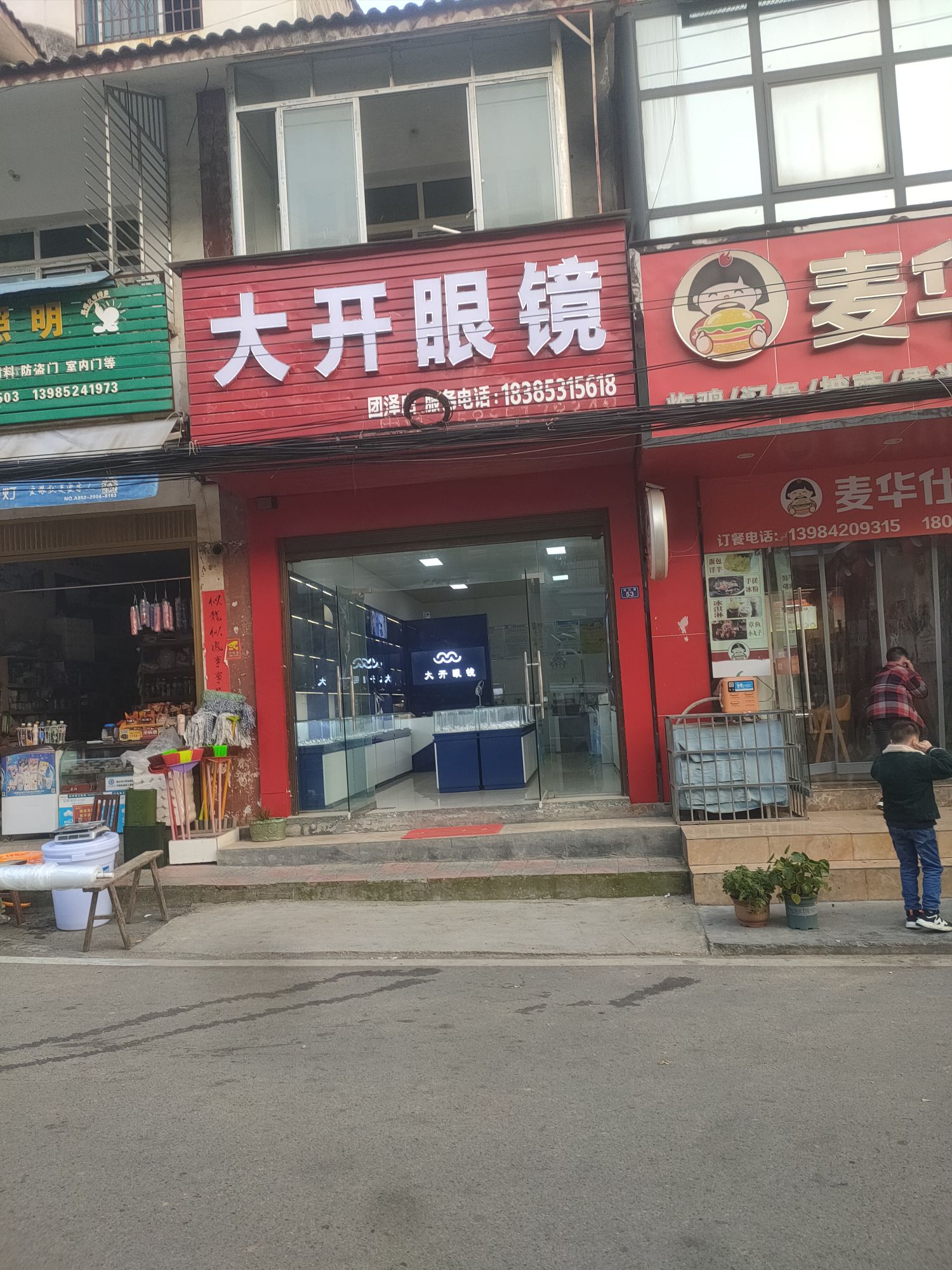 大开鱼镜团泽店(洪江路店)