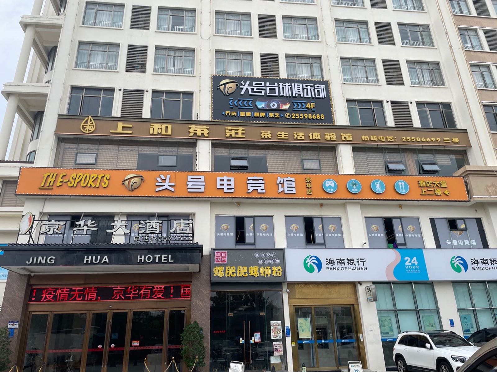 头号台球俱乐部