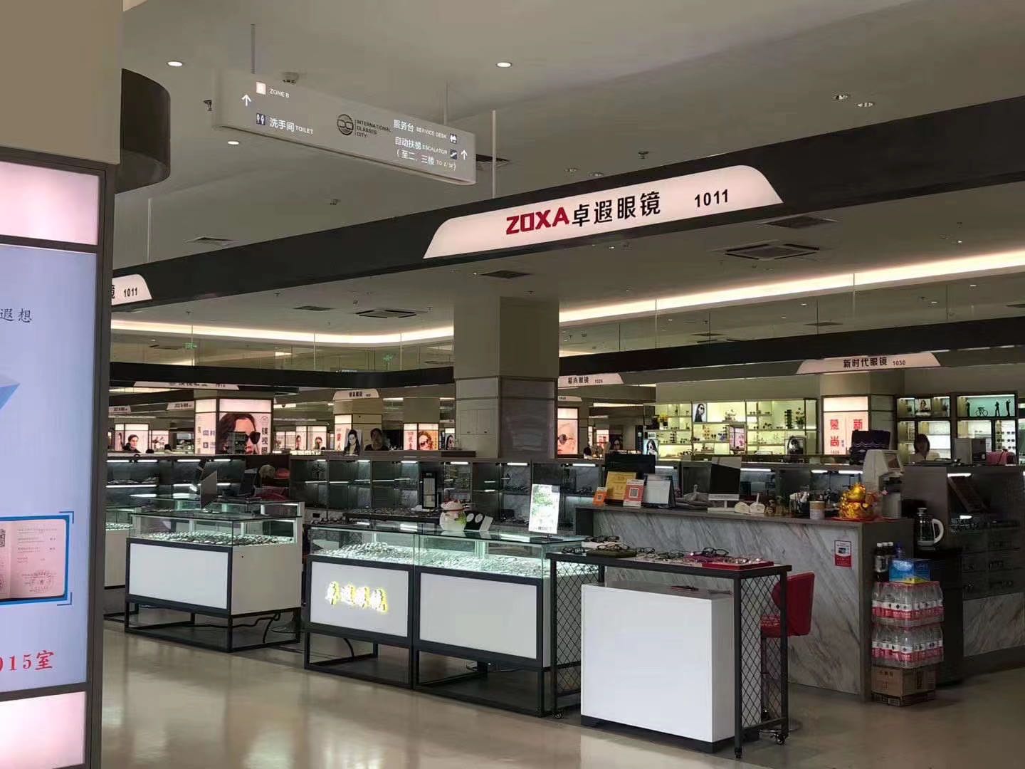 卓遐眼睛(中兴路店)
