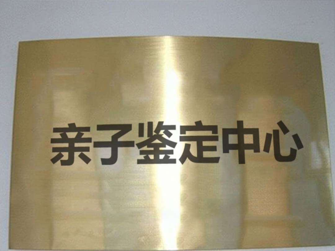 呼和浩特市箴钫扈峰众司法鉴定所