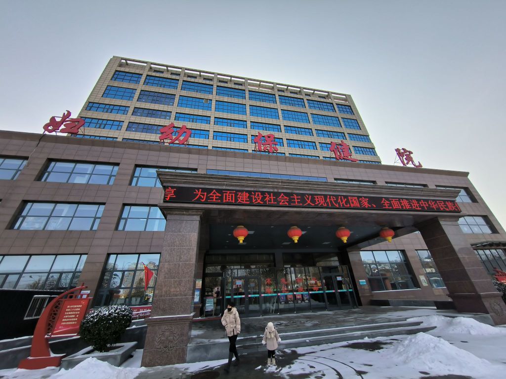 妇幼保健院