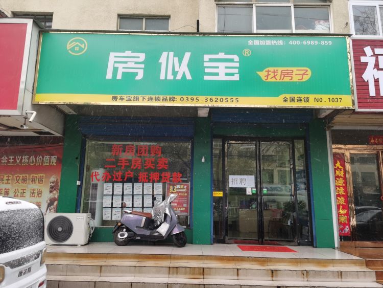 房似宝方产(湘江路店)