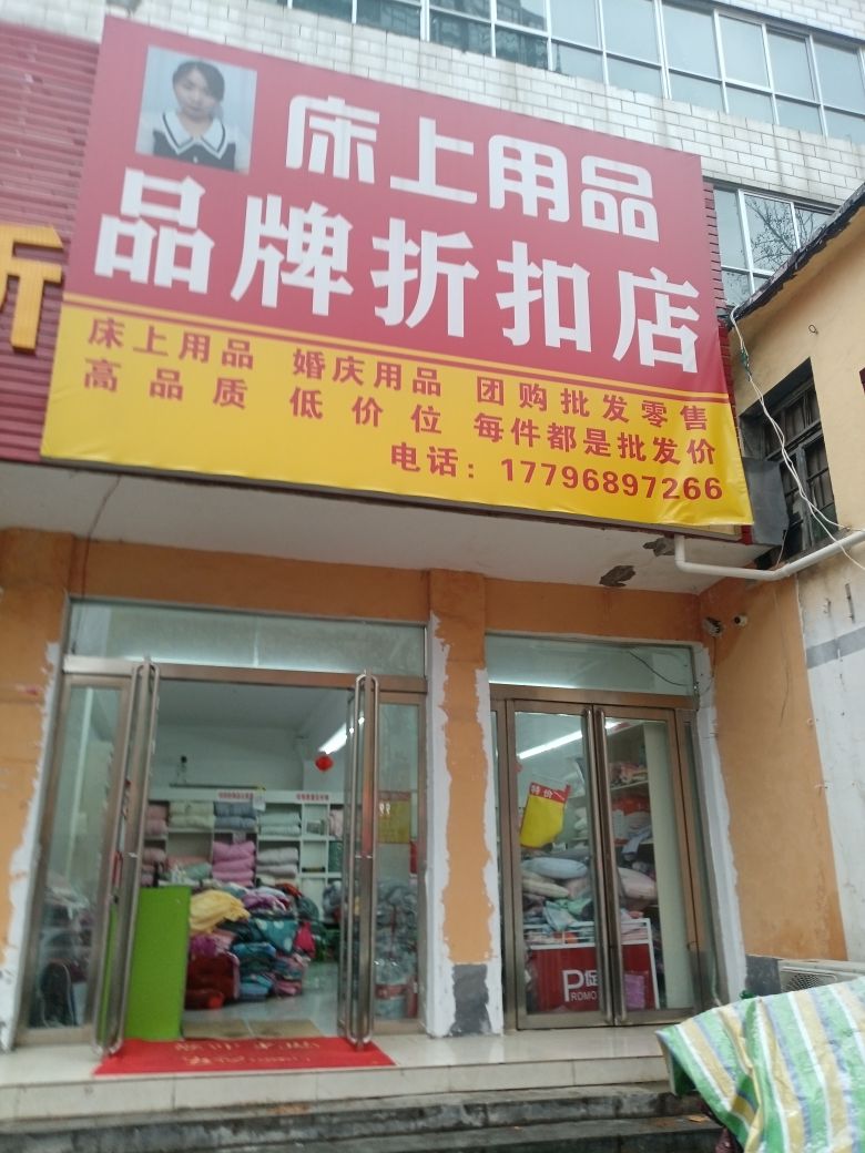 品牌折扣(风光路店)