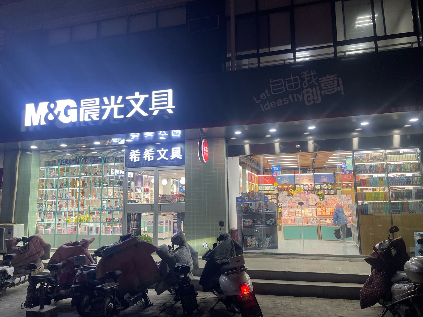 希希文具天津路店