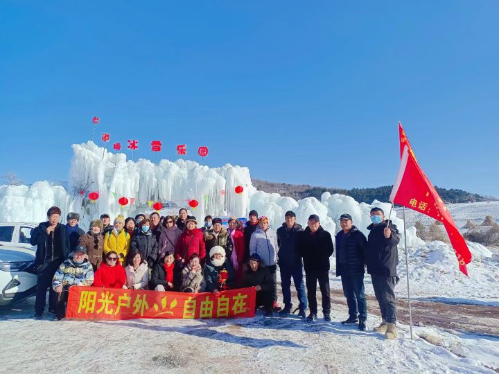 七道壕冰雪公园