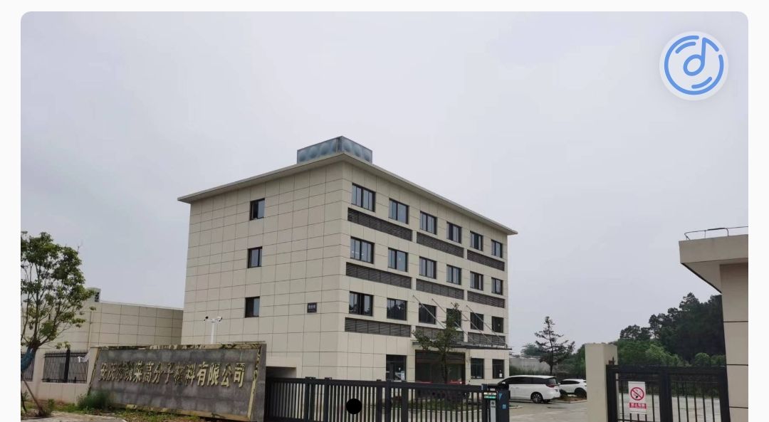 安庆市凯莱高分子材料有限公司