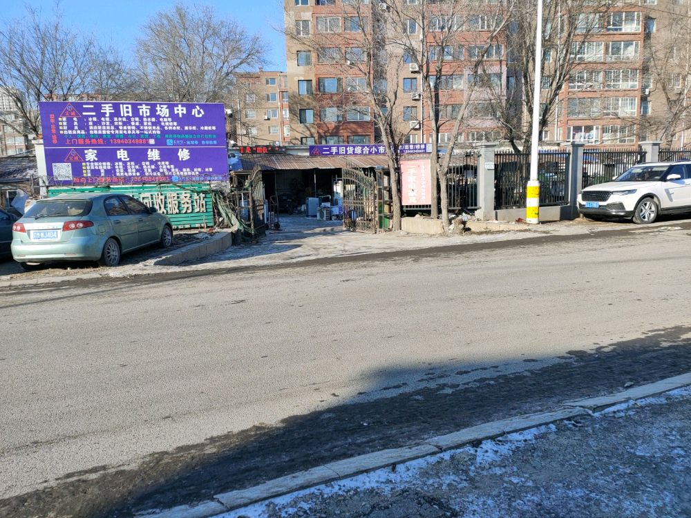 宏诚二手旧货市场中心
