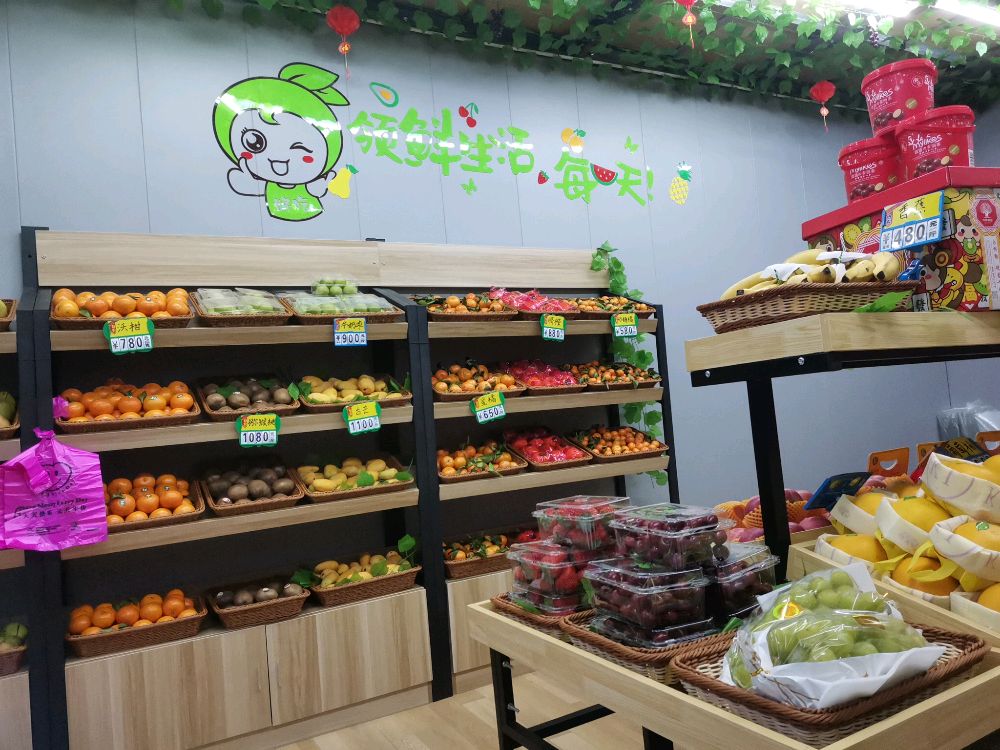 小果屋水果店