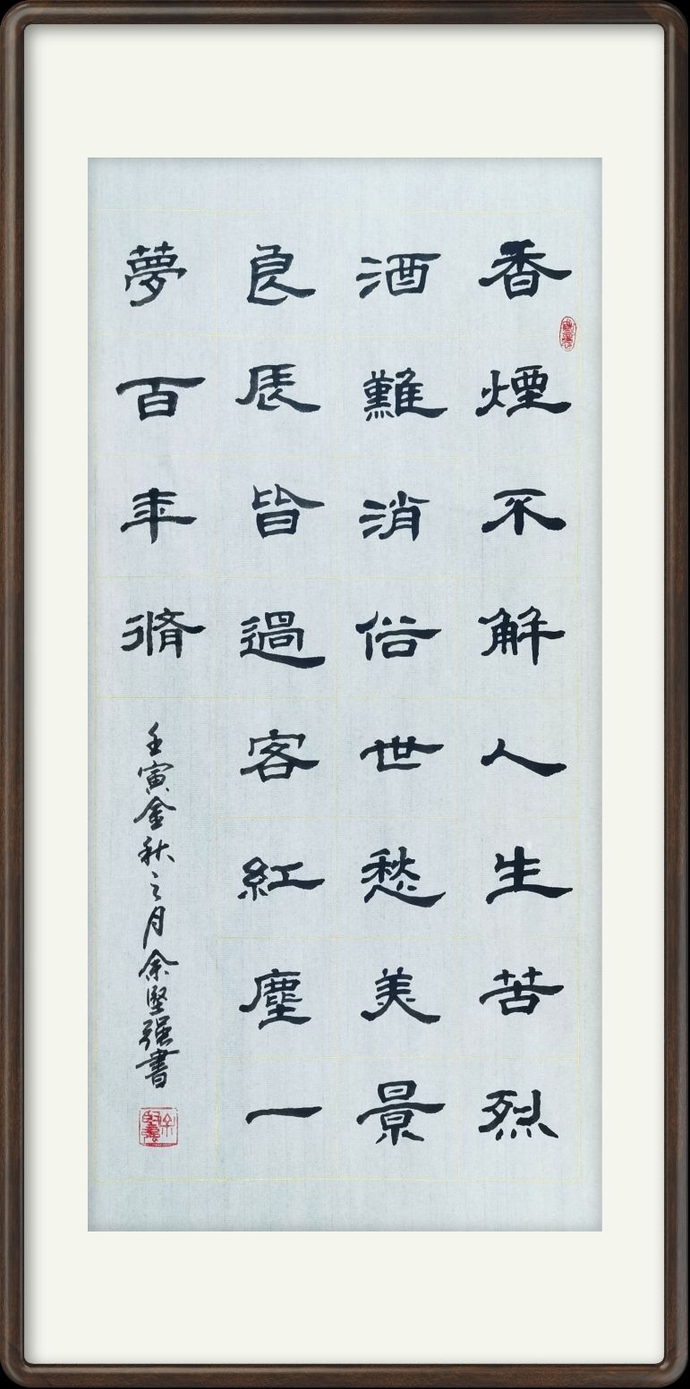 余坚强书画创作室