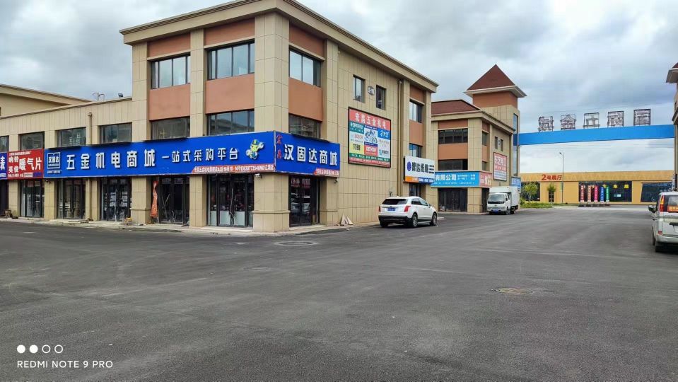 汉固达商城(辽源店)