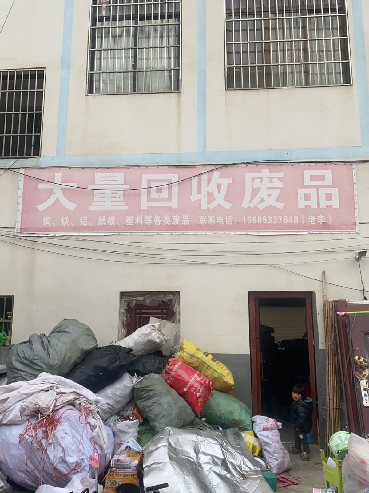 大量回收废品