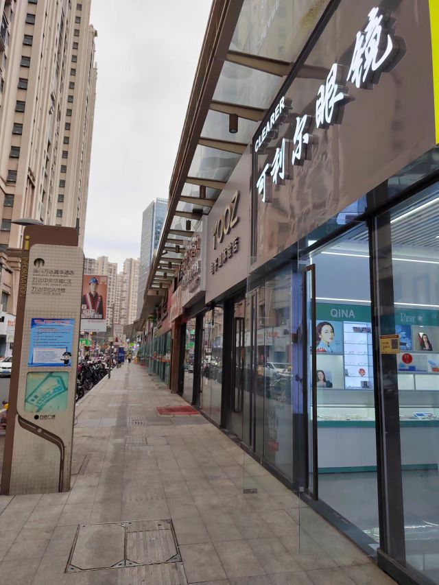 漳州市龙文区尔糖可利居眼镜店