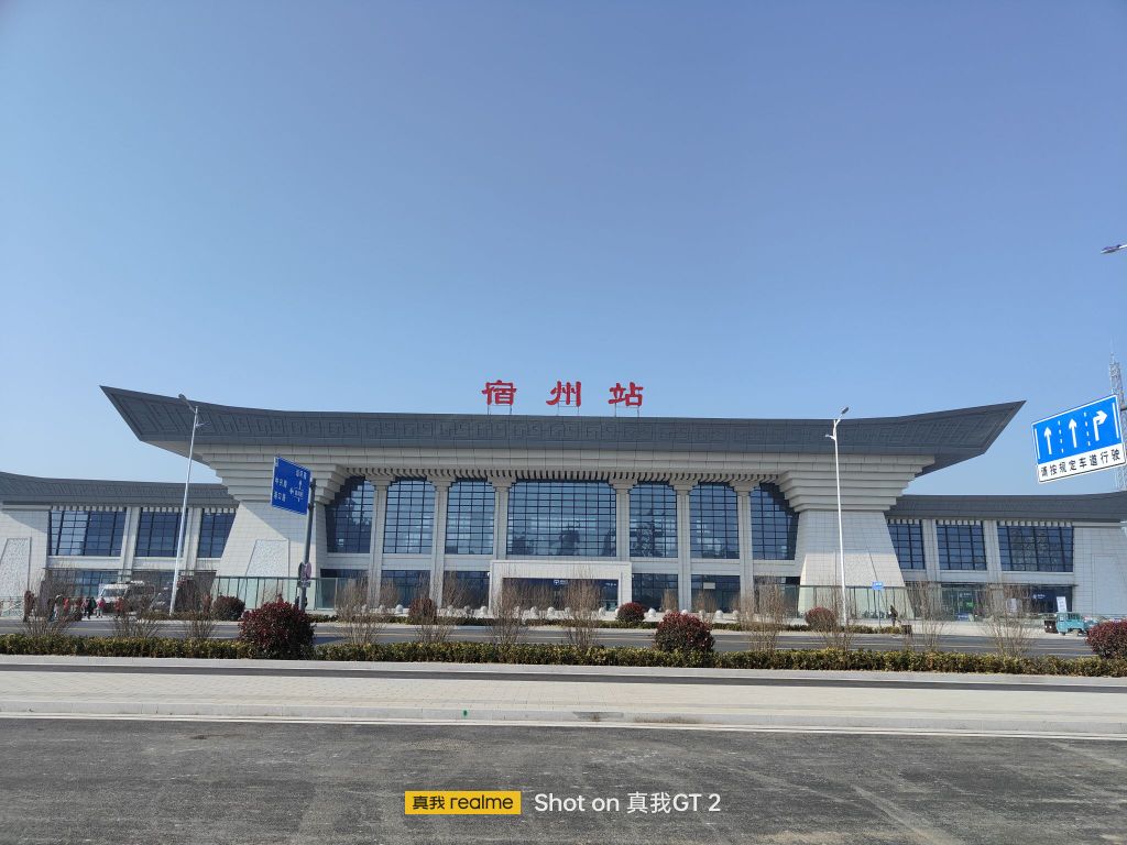 宿州站