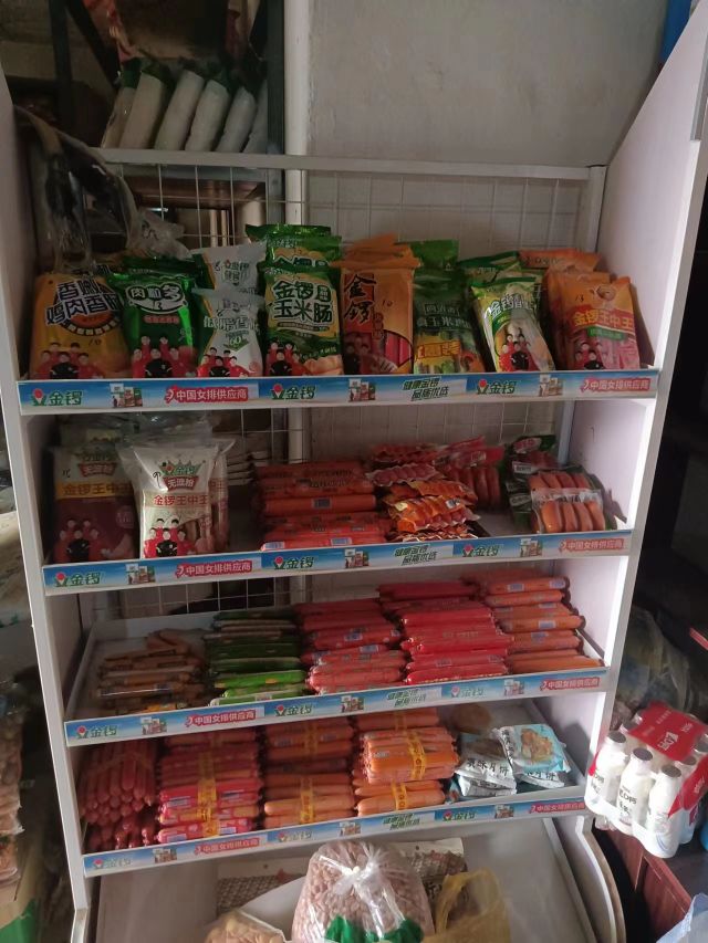 柳春昭小卖部
