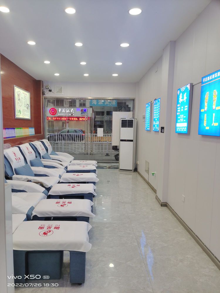 御足阁专业修脚房(渔市大街店)