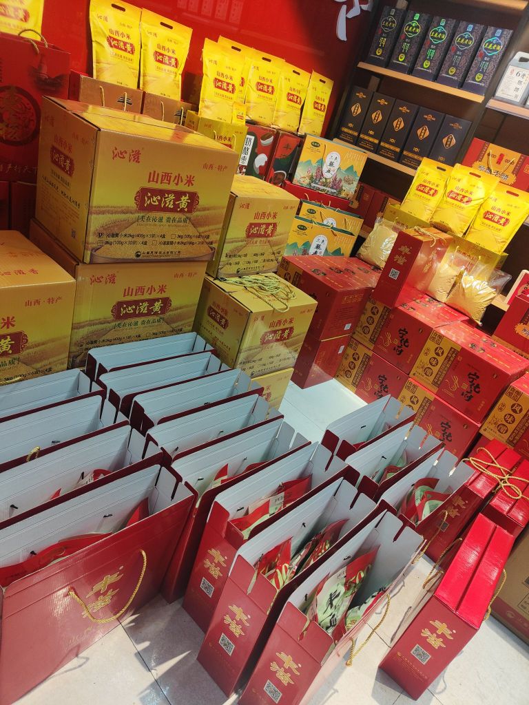 丰滋山西特产(中原茶城店)