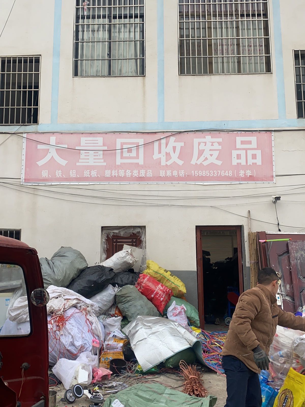 大量回收废品