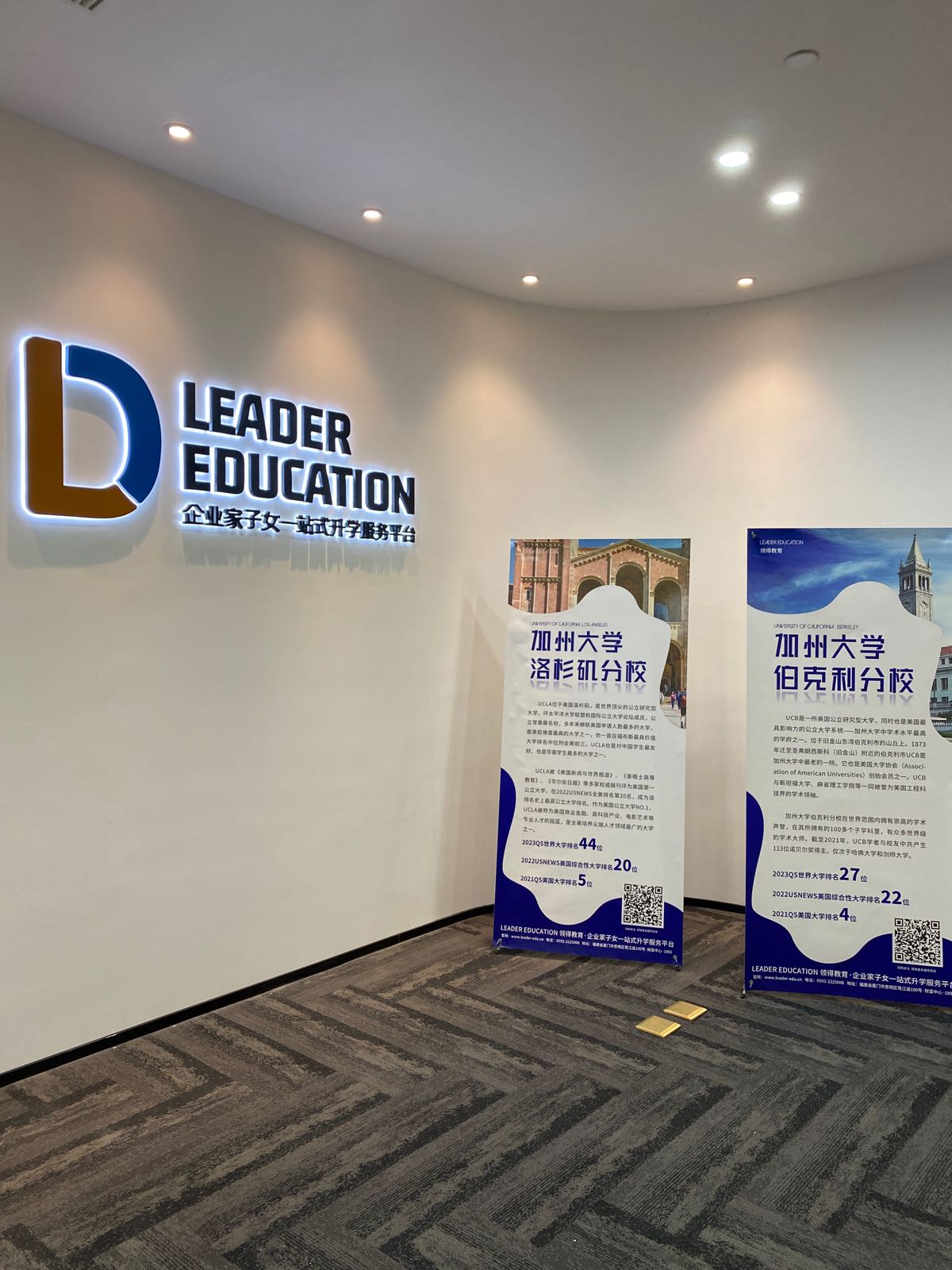 领得教育Leader EDU