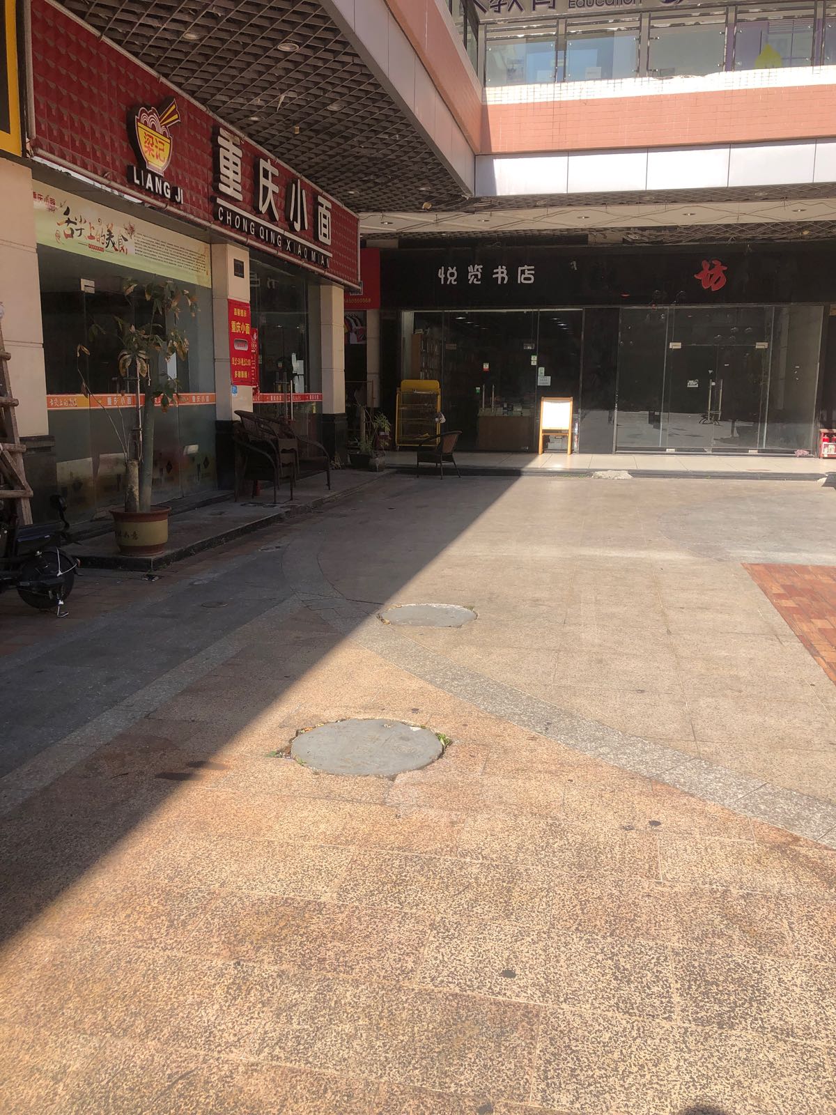 悦览书店