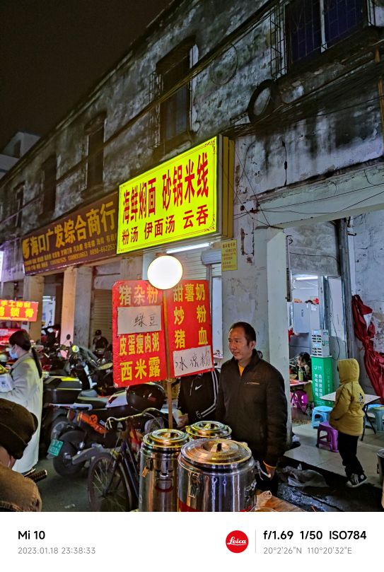 海鲜焖面砂锅米线(美美家)