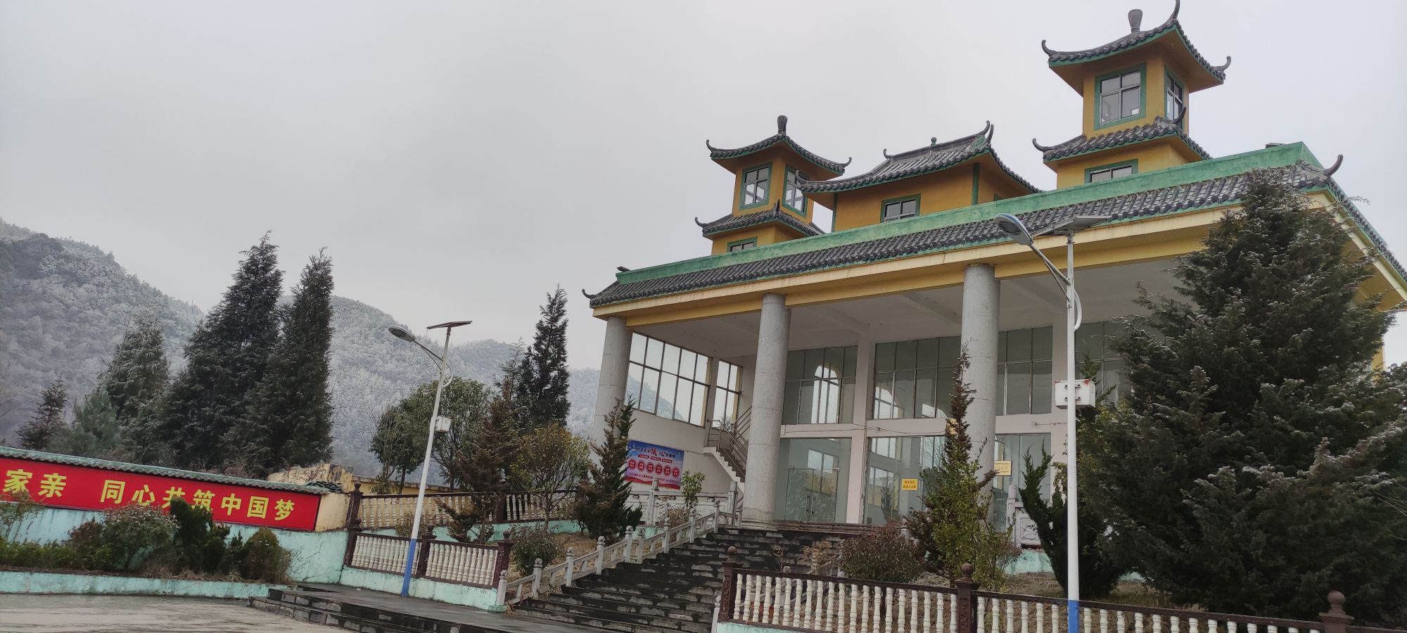 赫章野里清真寺