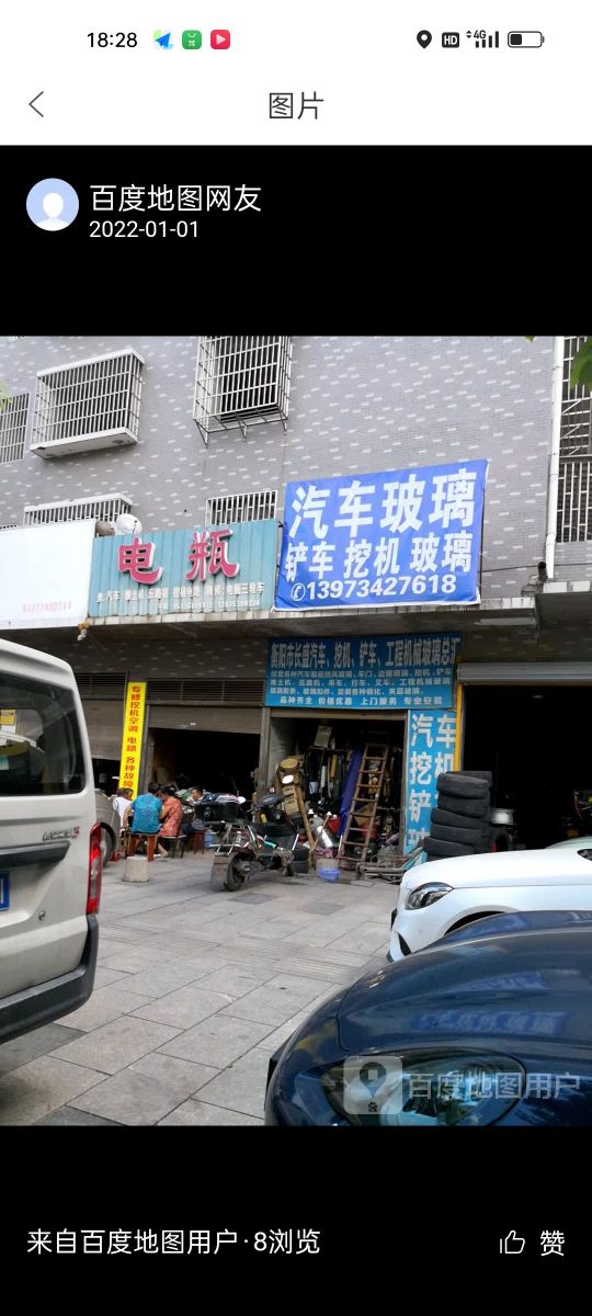 衡阳长盛汽车玻璃店