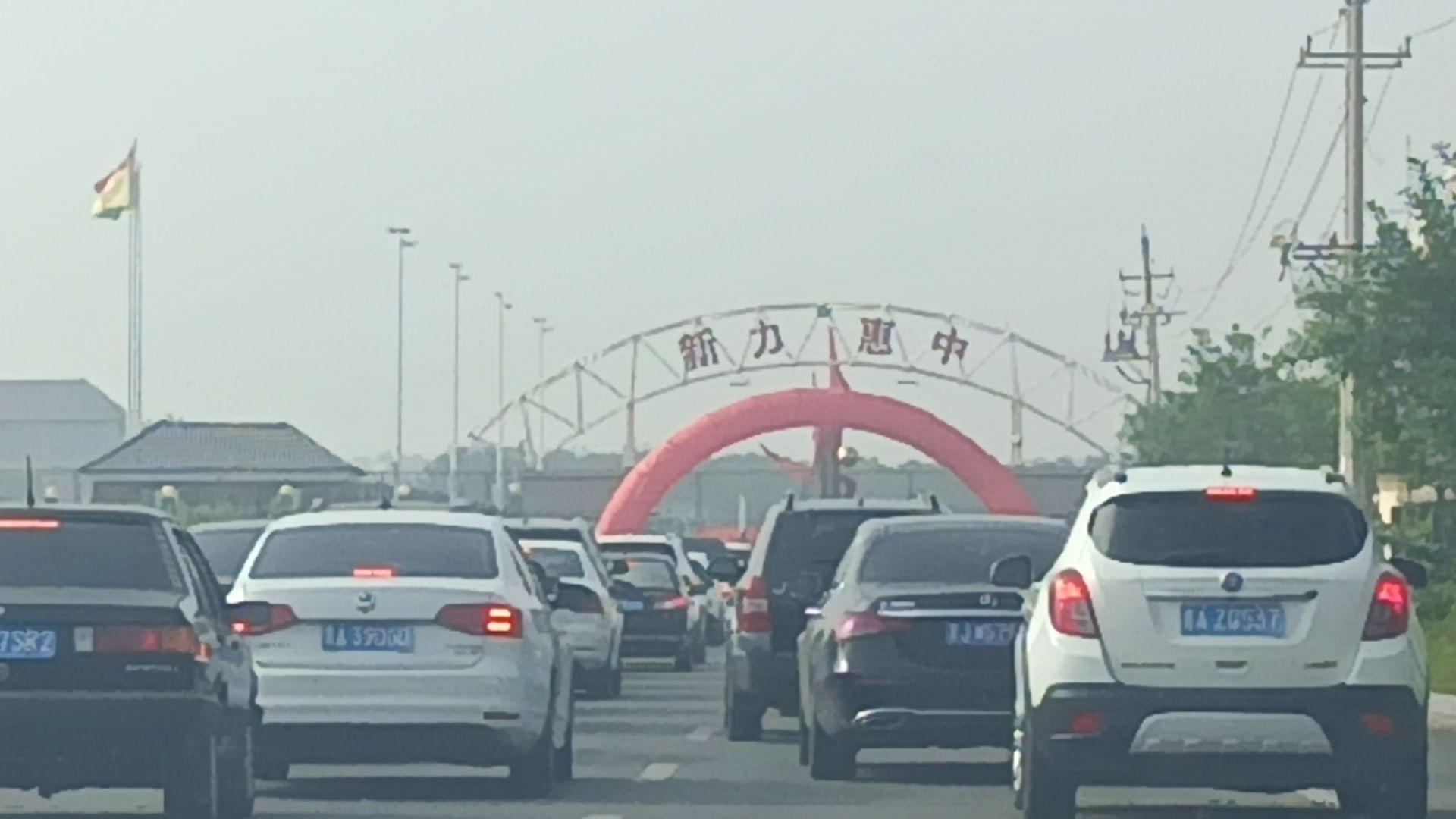 新力惠中学校(南校区)