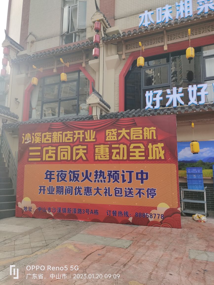 衡州小宴(沙溪店)