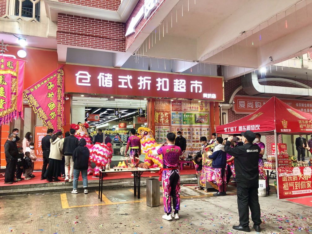 旅堕躐爱尚购物仓储式折扣超市