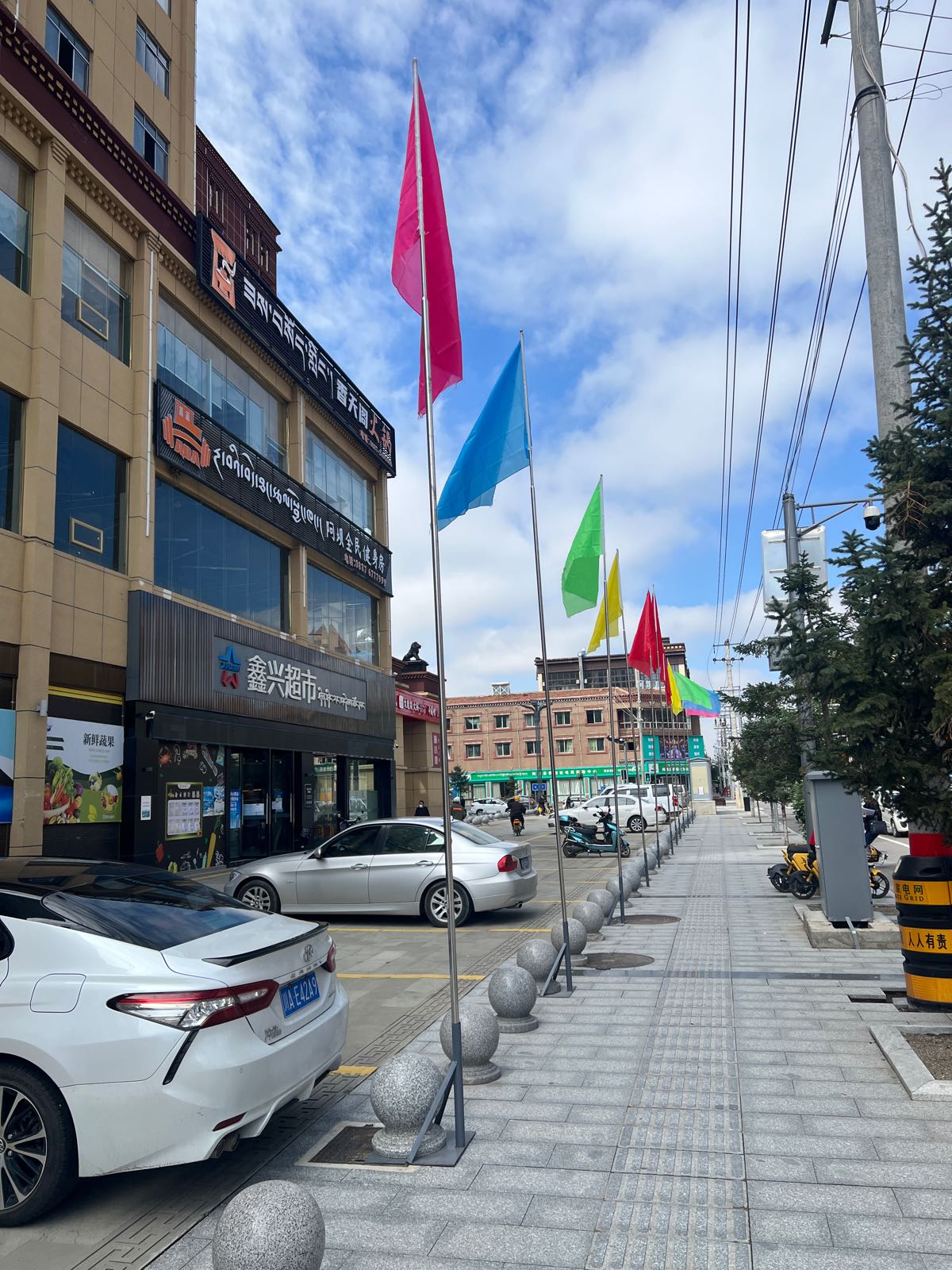 鑫兴超市(德吉路店)