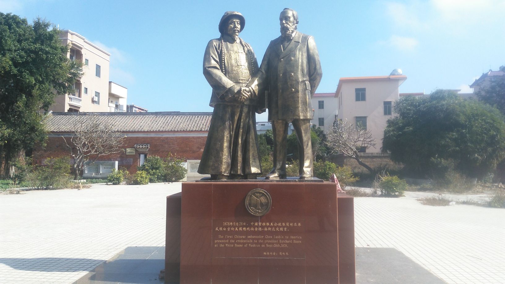 陈兰彬故居