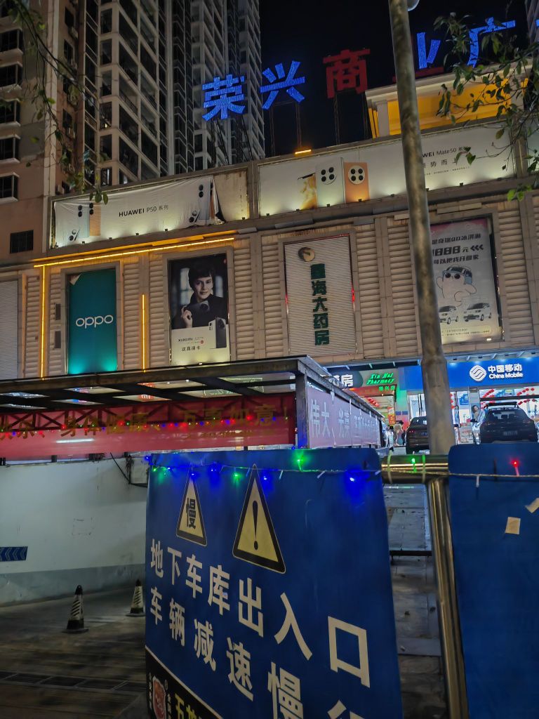 蔚来超充站(防城港荣兴格朗酒店地下站)