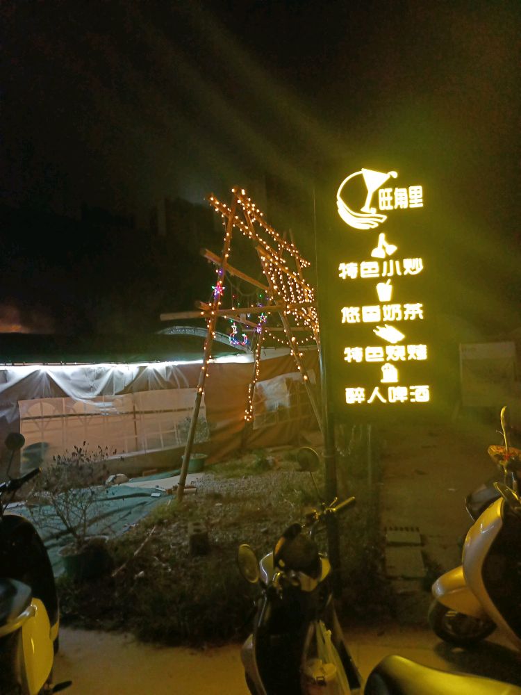 旺角里