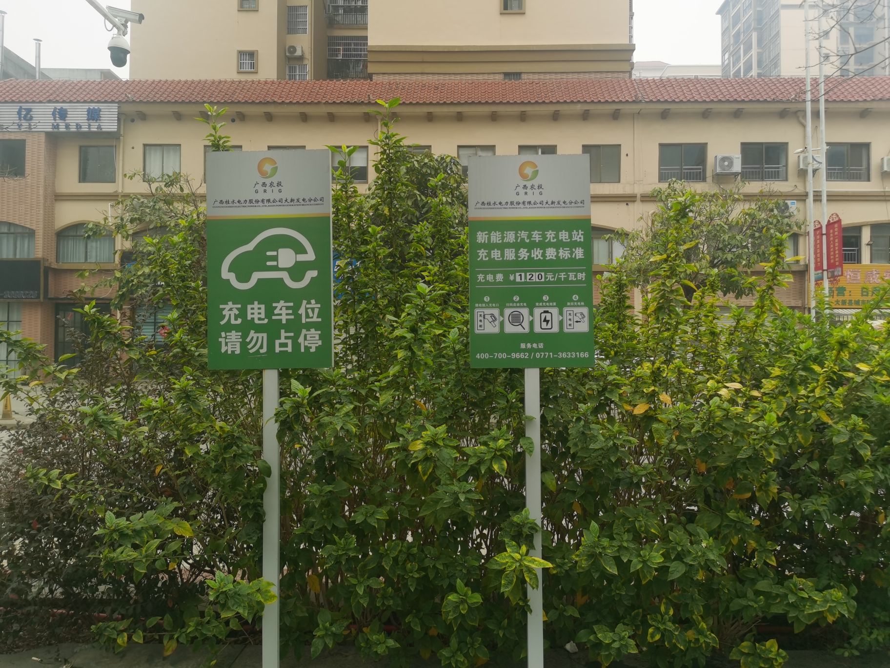 大新发电公司新能源充电站(展鹏酒店站)