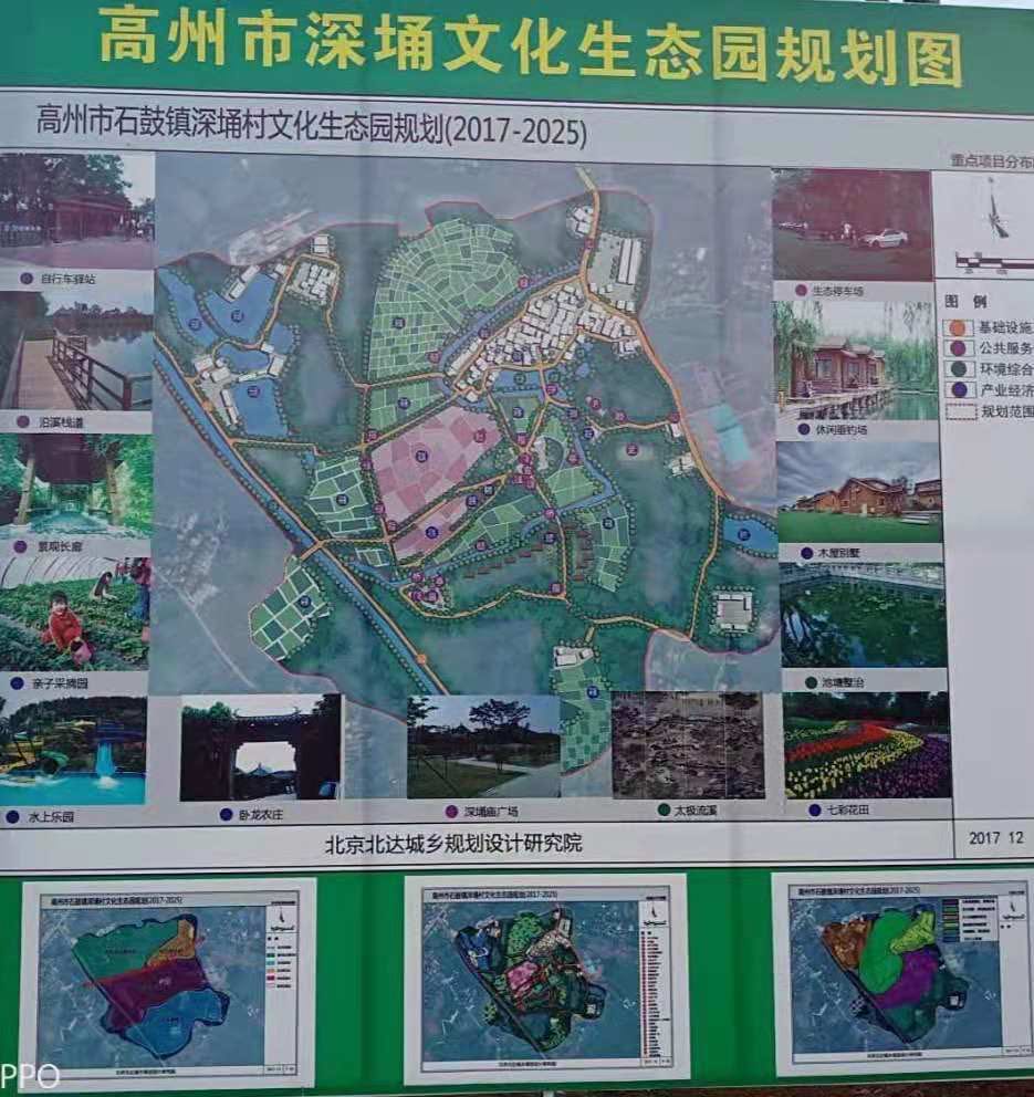 深埇文化生态园