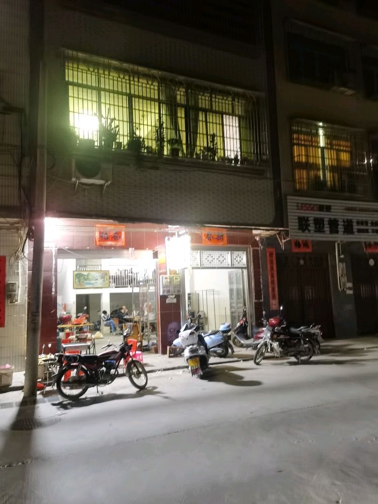 新记脆皮狗肉火锅店