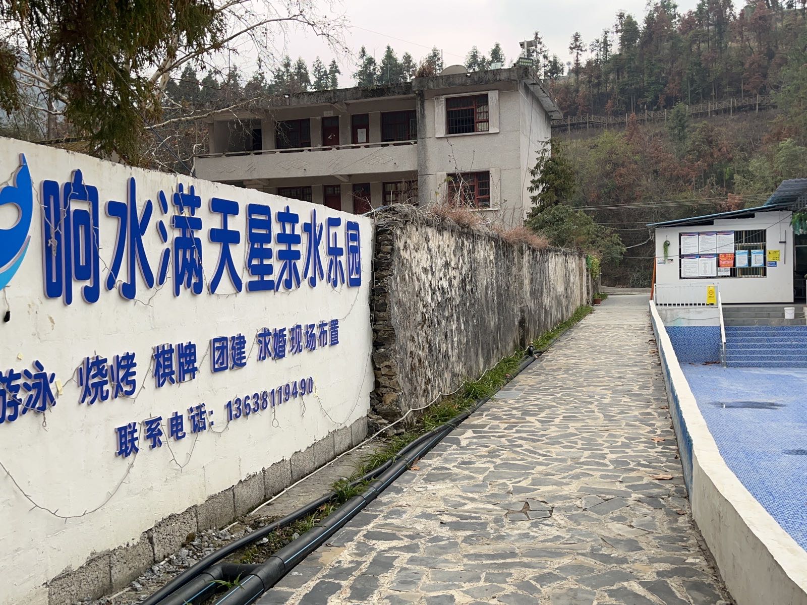 响水满天星亲水乐园