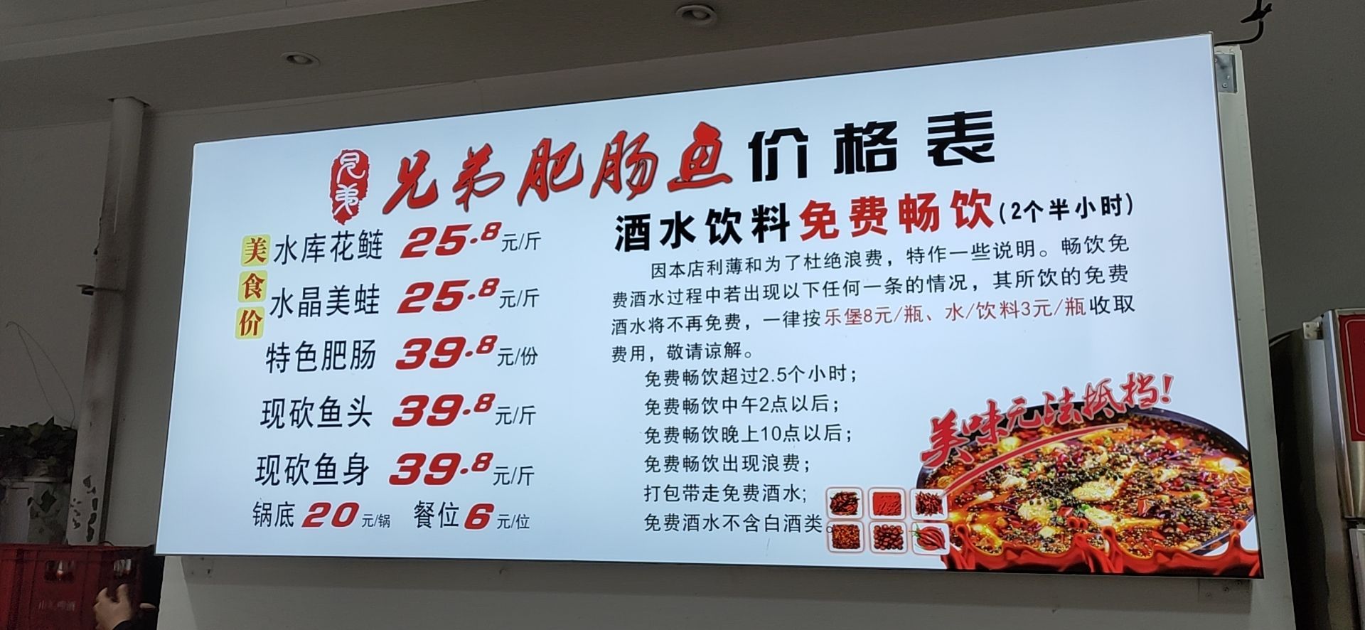 兄弟肥肠鱼(三溪口店)