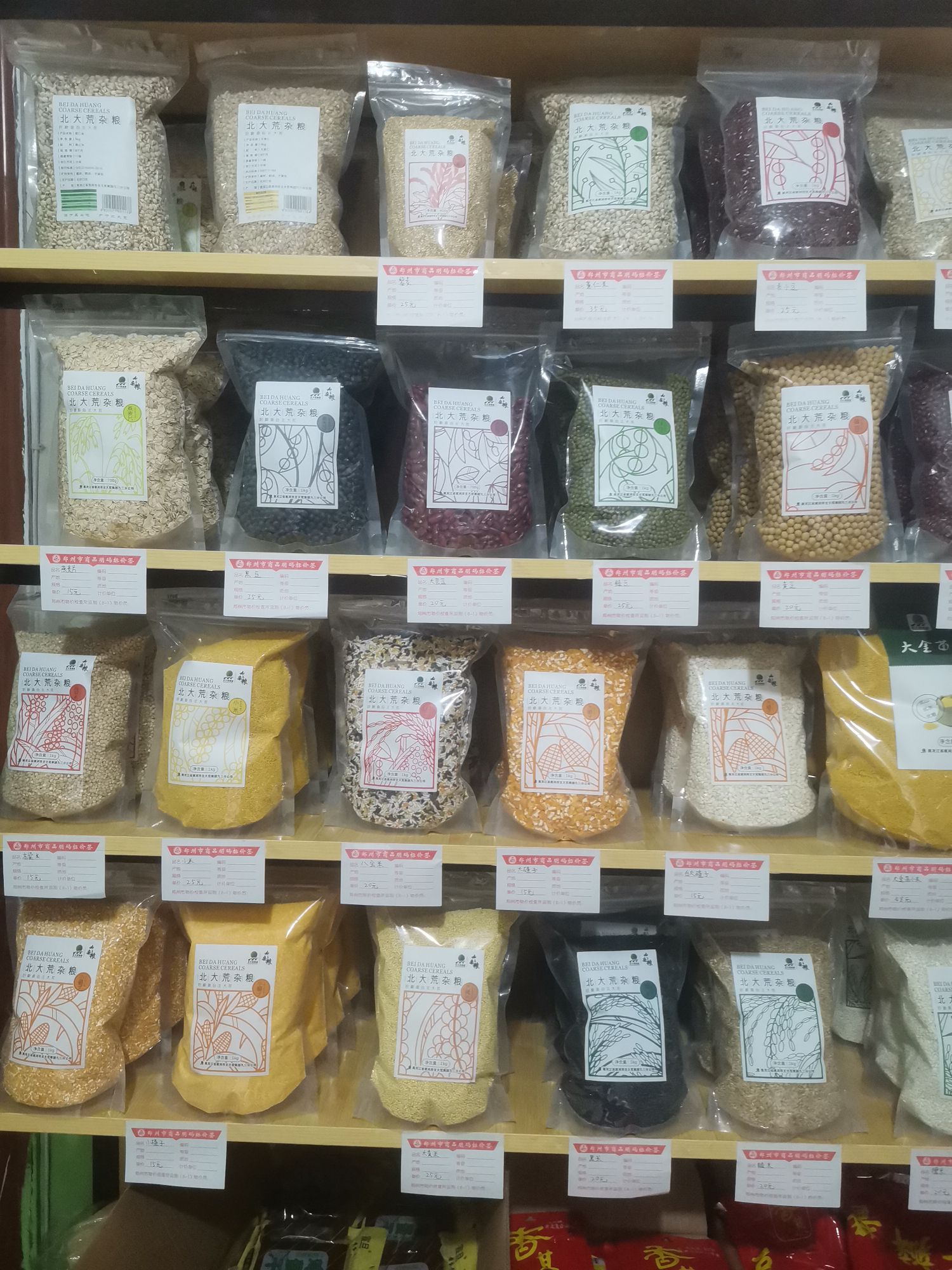 北国印向东北粘玉米(西站北街店)