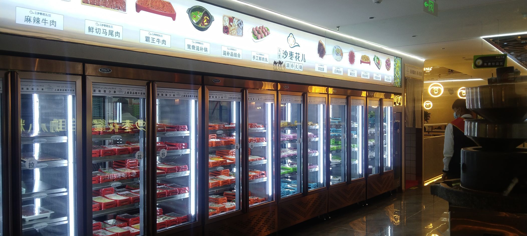沙枣花儿滋补火锅(策勒店)