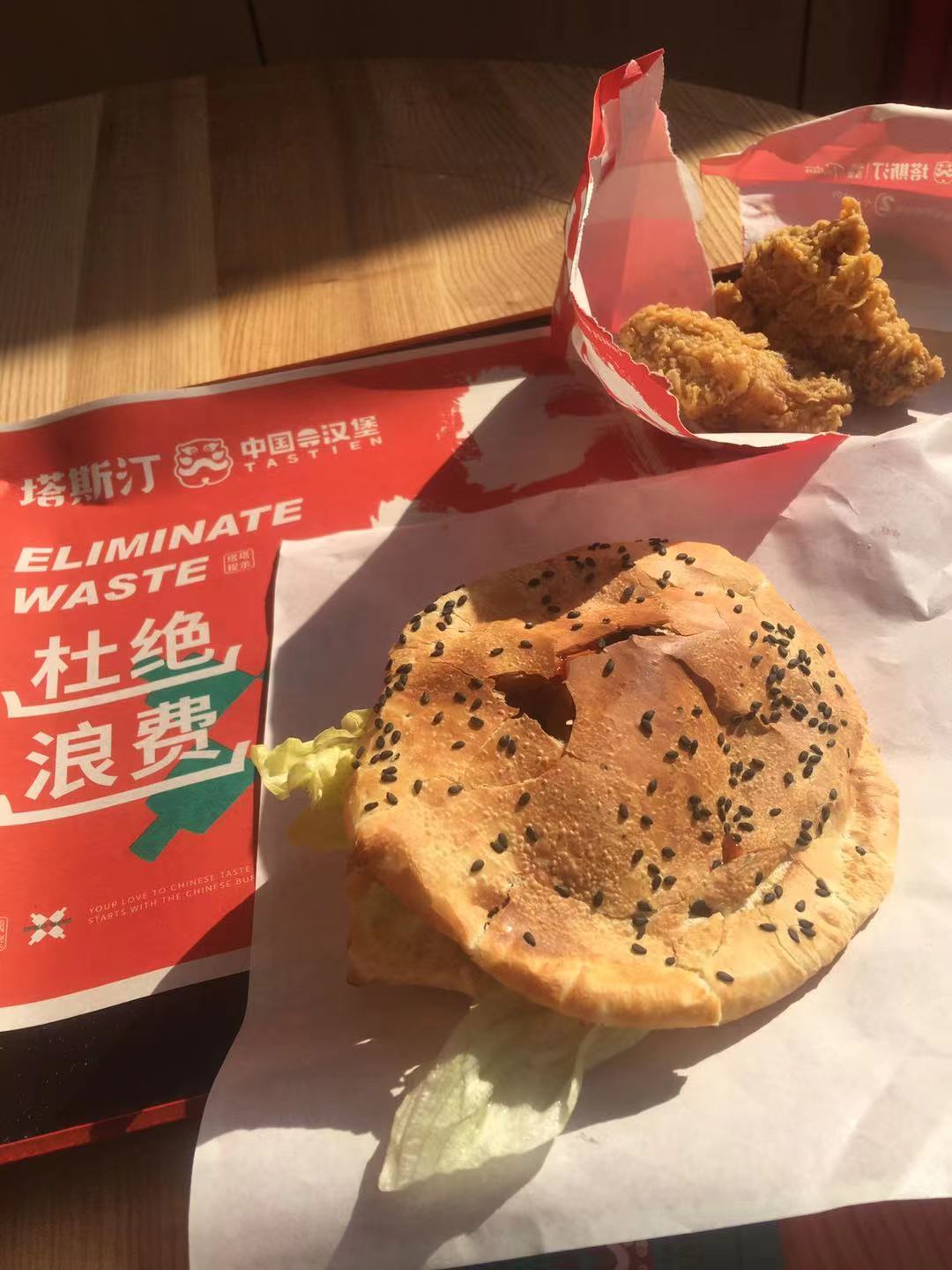 塔斯汀中国汉堡(兴安东路店)